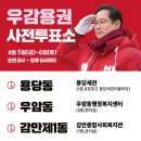 용호4동 행정복지센터 이미지