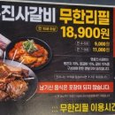 명륜진사갈비(하양점) 이미지