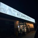 영심식당 - 보령시 | 김포 현대 프리미엄 아울렛 맛집 오대산막국수, 깔끔하고 주차편했던 김현아맛집