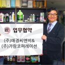 씨앤비코퍼레이션
