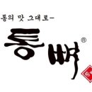 통뼈감자탕 이미지