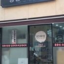 단골식육식당 네이버블로그