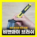 비앤와이