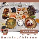 배춘 | 이천 냉면 맛집 우주면옥 본점 솔직후기