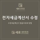 세로세무회계 이미지