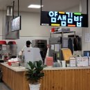 얌샘김밥이천