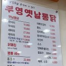 부영옛날통닭 네이버블로그