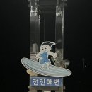 천진스테이 이미지