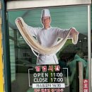 동탄 장지동 맛집 추천｜수타면이 진짜 쫄깃한 &#39;코리안손짜장&#39; 솔직후기