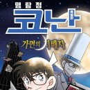 (주)코난미디어