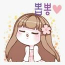 연지곤지화장품 네이버블로그