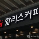 할리스커피 이미지