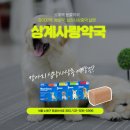 상계사랑약국 이미지