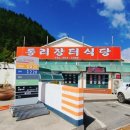 통리장터식당 이미지