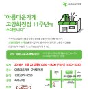 아름다운가게고양