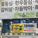 남양주별내맛집 고기집 싱싱목장 후기