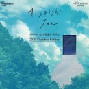 히사이시 조 영화음악 콘서트 2025 이미지