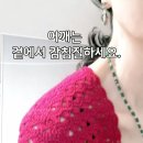 코바늘 솔기잇기 이미지