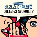 바리스타 (주말 자격증반) 이미지