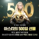 키프3 / 이공장레종 / 500일 축하합니다. 이미지