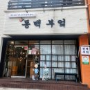 동백가구 - 서구 천변좌로 243 | 제주도 맛집 정갈한 제주 집밥의 온기 동백부엌 방문 후기 메뉴 가격 주차 정보