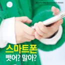 스마트폰강좌 이미지