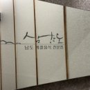 삼학도고덕점 이미지