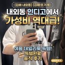 패션 코디네이션(패션스타일) | [김해 내외동] [김해 옷가게] 내외동 인디고에서 가성비 역대급인 여름 데일리룩 득템하고 온 솔직 후기
