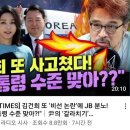 공영방송 유튜브 맞아? MBC 섬네일에 “김건희 또 사고 쳤다” 이미지