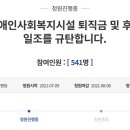 또다시 불거진 성보재활원 인권침해 의혹… 장애계 “시설폐쇄하라” 이미지