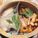 훠궈생각