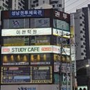 오르고수학과학학원