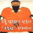 검정고시(고졸) 이미지