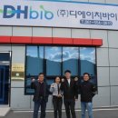 디에이치바이오 이미지