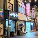 양만소 | 여수 신기동 '순천돌곱창' 소양곱창전골 내돈내산 솔직후기