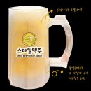 스마일여기맥주
