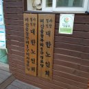 동부1리경로당 이미지