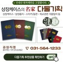 다물한지 네이버블로그