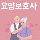 효심간병센터