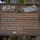 전주를 지킨 후백제 견훤의 남고산성(견훤성)과 전주8경 남고사 (22.05.11.수) 이미지