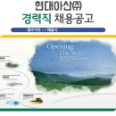 현대아산(주) 이미지