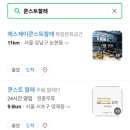 세븐일레븐 강남 인텔렉스점 | 발로란트 퍼시픽 결승 PRX vs RRQ VCT Pacific Finals Tokyo 뷰잉파티 직관 후기 / Paperrex 페이퍼렉스