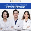서울플란트치과교정과치과의원 이미지