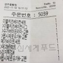 노브랜드버거 경주용황