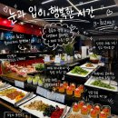 해운대뷔페 마리나 블루 주말 저녁 방문 후기🦐🦀🍖