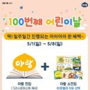 하남어린이서점 이미지
