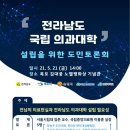 국립목포대학교 대학원 이미지