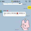 우미이노스빌3차,5차(아) | 힘들면 “빠꾸”