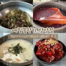 윤쓰메밀