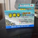 곰바우 노래연습장 이미지